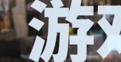 《英雄联盟》官博发布2024赛季游戏模式 无限火力将回归！