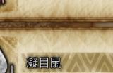 《怪物猎人：荒野》虚无动及大虚无动收集方法介绍