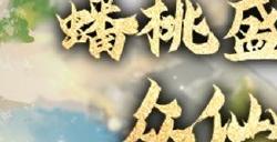 道天录vip达成条件 2024最新道天录vip价格表一览