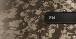 《刺客信条幻景》黑骑士染料宝藏12在哪 黑骑士染料宝藏位置说明