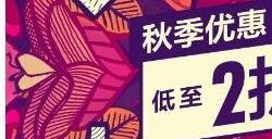 PS港服秋季优惠促销活动开启 众多大作迎来史低价和新史低
