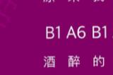 光遇酒醉的蝴蝶简谱完整版