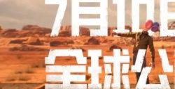 环国区好评？刚上线的《七日世界》真的有那么差吗？