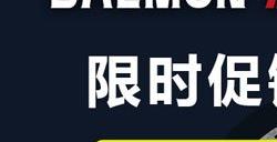 Steam版《机甲战魔》史低2折限时特卖中!