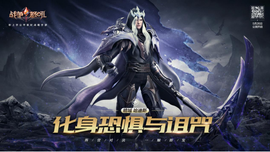 20220526新闻稿：《战争怒吼》5月26日正式公测！阵营对决，一触即发！313.png