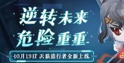奥比岛「遇天狼」活动今日开启！天狼专属时装、主线剧情上线