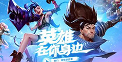 英雄联盟手游外服怎么玩  lol手游外服公测试玩方法