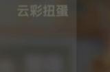 摩尔庄园星星扭蛋币怎么用