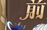 原神4.2版本前瞻直播11月3日开启是真的吗 4.2版本前瞻兑换码/直播时间/入口地址