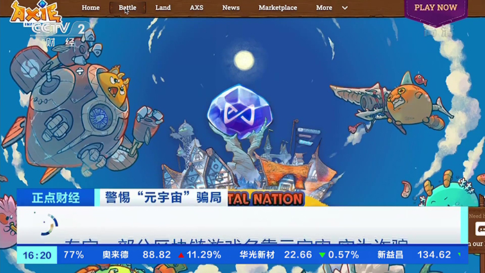 央视揭元宇宙区块链游戏骗局-1.jpg