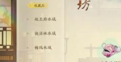 射雕手游鱼饵获取攻略 详解射雕手游鱼饵获取途径