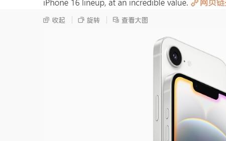 库克：iPhone 16e超值！汇聚iPhone 16系列所有优点