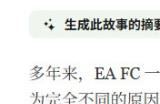 《EA Sports FC 26》7分钟深度实机 将满足玩家需求让体验更好