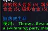 魔兽世界阻热救生环图纸怎么获得_wow阻热救生环图纸获取攻略