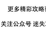 西游梗传第62关怎么过攻略 西游梗传62回打牌攻略