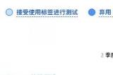 谷歌宣布将逐步“隐私沙盒”技术取代第三方 Cookie