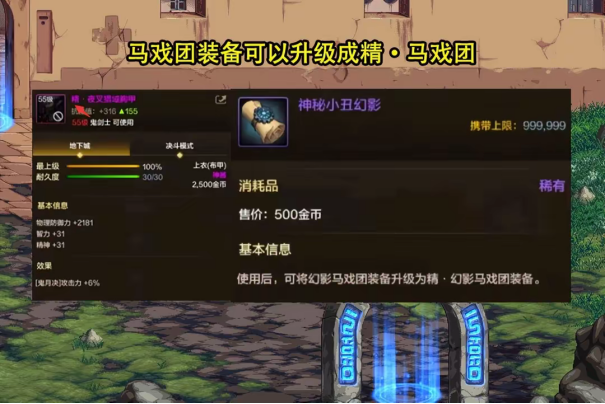 DNF手游新版本今日上线 更新还可领取特定福利627.png