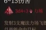 博德之门3魔法飞弹强度分析