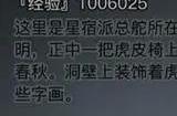 放置江湖11章怎么解锁