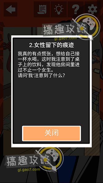 他也是我男朋友攻略66.jpg