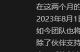《仙剑奇侠传四》重制版制作人张孝全回应传言：游戏继续开发
