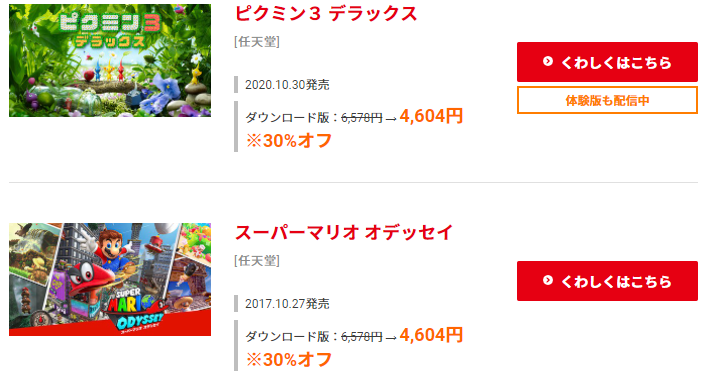 任天堂NS夏季促销8月5日开启《喷射战士2》《皮克敏3》等在列