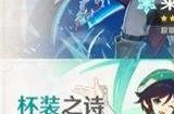 原神4.1下半武器池值得抽吗 4.1下半武器池抽取建议