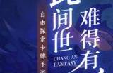长安幻想95级妖灵图鉴大全 95级妖灵图鉴分享
