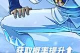 航海王热血航线高级招募券获得方法介绍