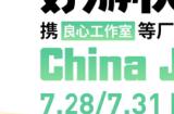 好游快爆携良心工作室等厂商确认参展2023 ChinaJoy BTOC!