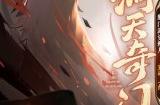《长安幻想》新门派九玄来袭！全新资料片「洞天奇门」重磅上线！