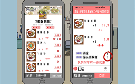 余生请指教第12关攻略  余生请指教攻略12关