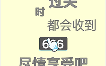 脑洞高高手第1关攻略  脑洞高高手攻略1关