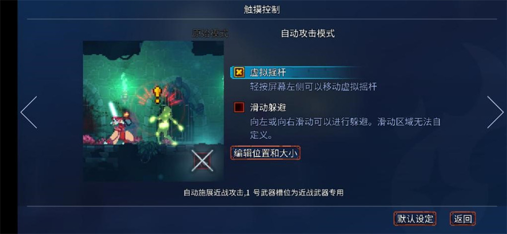 国内第一款适配《重生细胞》手柄 北通G2手游手柄即连即玩一键通关