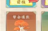 玄中记委托任务怎么做 玄中记委托任务完成玩法