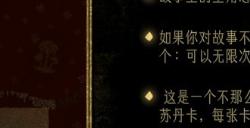 《苏丹的游戏》能速刷命运点的重要人物介绍