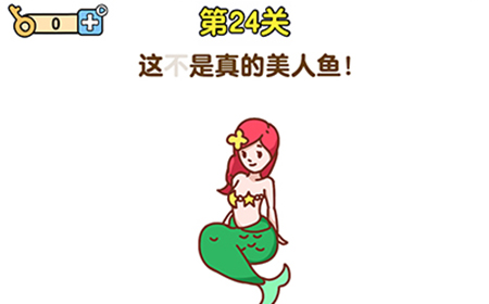 最强大脑2第24关攻略  这不是真的美人鱼