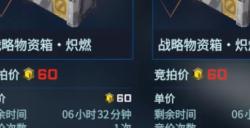 《解限机》战略物资箱获得方法介绍