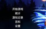 无羁绊玩法自走棋《将熄之焰》正式版今日发售