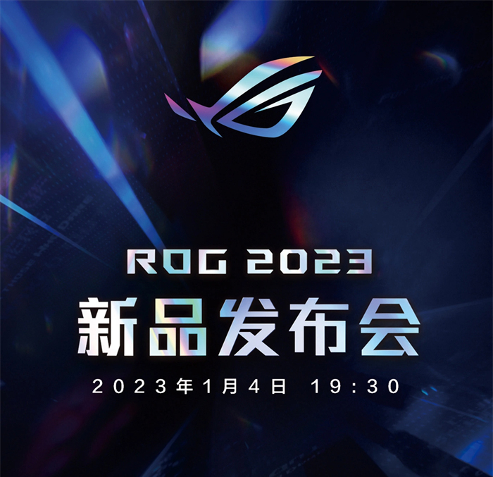 ROG 新一代游戏本国内发布会定档1.jpg