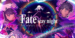 电影版《Fate/stay night [Heaven's Feel] III.春樱之歌》即将登台