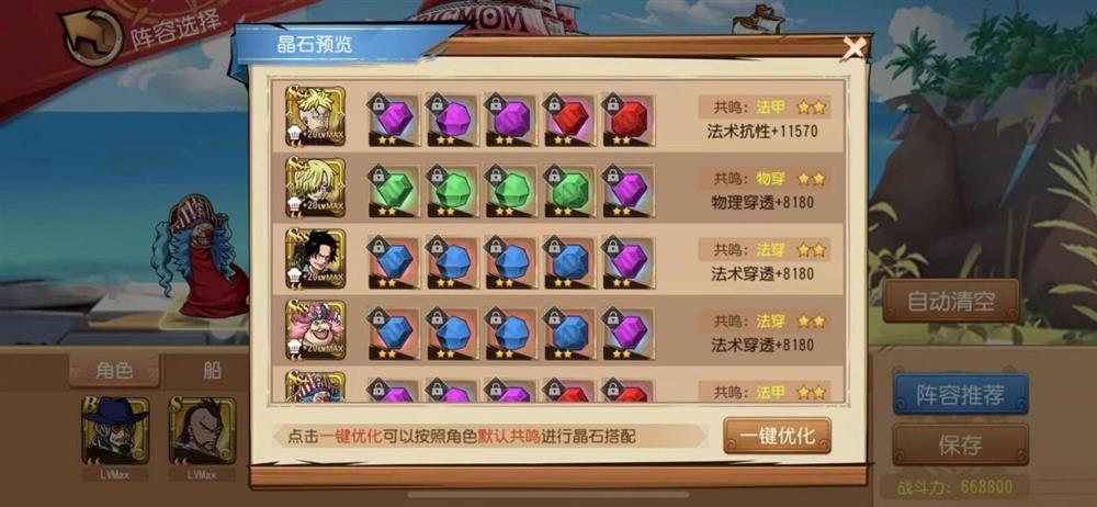 “天雷地火，万物归烬”《航海王 启航》大妈珠宝测评