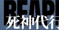 《死神：魂魄觉醒》新角色预告：黑崎一护（终极月牙天冲）
