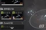无尽的拉格朗日哨站怎么打