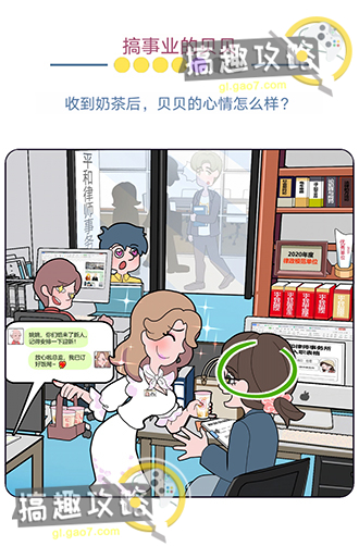 欧贝贝脱单日记攻略42.jpg