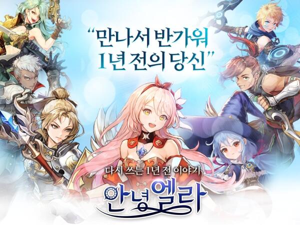 全新动画风RPG新作《Hi Ella》韩国预约开始