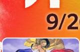 任天堂宣布《Switch 秋季促销》9月26日开启 多款名作在列
