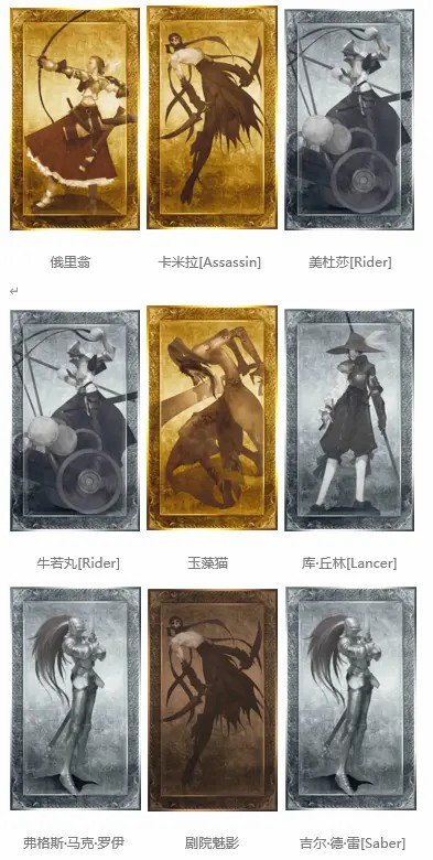 国服《FGO》将调整部分卡面和概念礼装 官方补偿100圣晶石