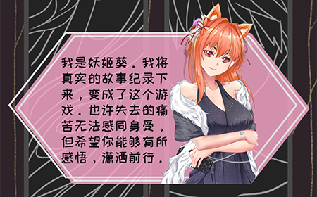 妖姬葵之秘密关系攻略  妖姬葵之秘密关系全关卡攻略