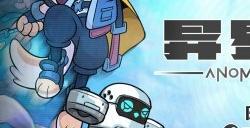 战术回合制游戏《异界失控》现已在Steam上正式开启限时Demo试玩